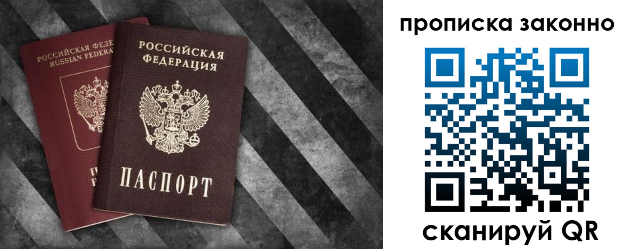 временная прописка в Ярославле