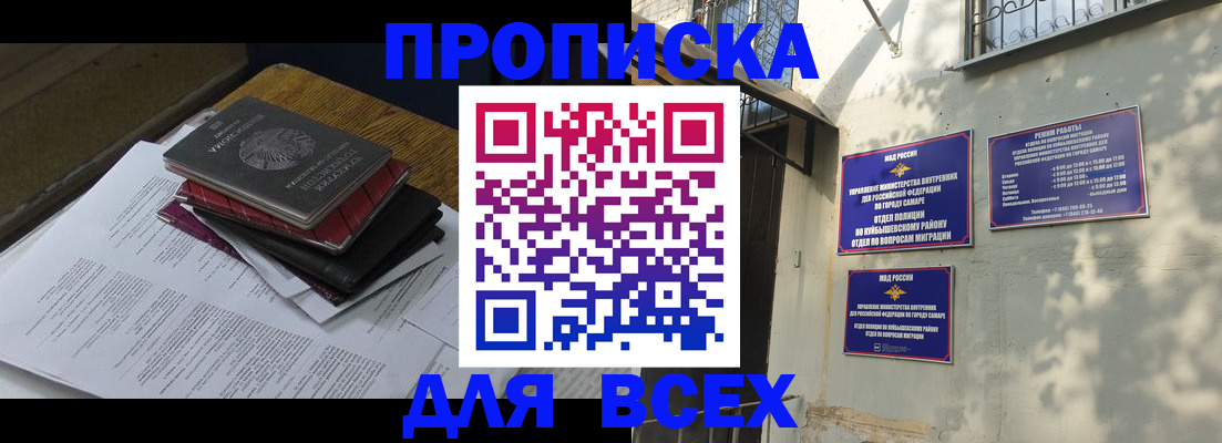 где прописаться в Ярославле