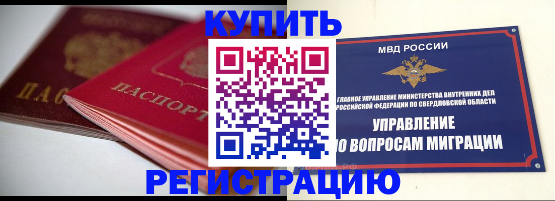 временная прописка в Ярославле